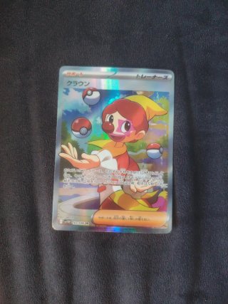 Carta Pokémon Crown SR 165/086