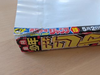 Shonen Jump portada Naruto