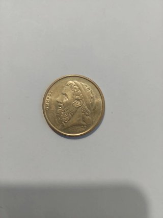 Monedas  Griegas Homero