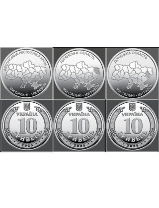 Lote 3 monedas 10 grivnas Ucrania 2025 regiones SC