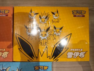 Cajas Ultra Premium Flareon Jolteon Vaporeom Chino