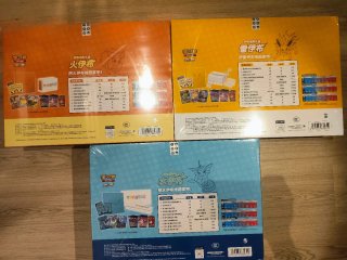 Cajas Ultra Premium Flareon Jolteon Vaporeom Chino