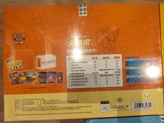 Cajas Ultra Premium Flareon Jolteon Vaporeom Chino