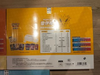Cajas Ultra Premium Flareon Jolteon Vaporeom Chino
