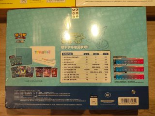 Cajas Ultra Premium Flareon Jolteon Vaporeom Chino