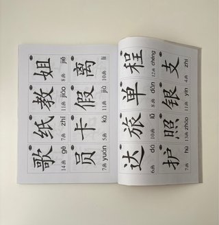 Kuaile Hanyu Volumen 3 Libro del profesor