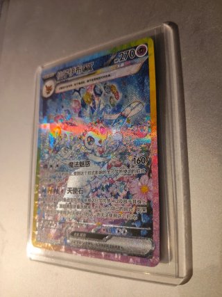 Carta Pokémon Sylveon ex sar Exclusivo chino