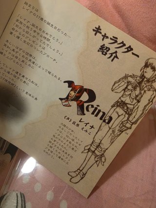 Juego PS1 Soumatou (Japonés)