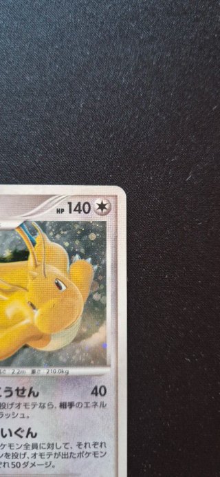 Dragonite Holo #180 DP Promos