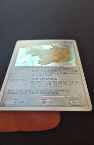 Dragonite Holo #180 DP Promos