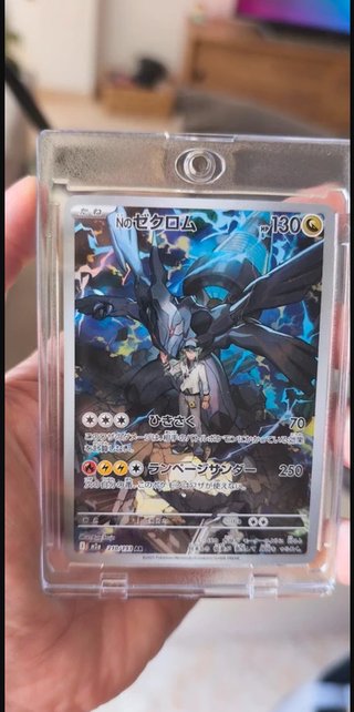 Zekrom AR 210/193 Pokémon TCG Japonés Ilustración