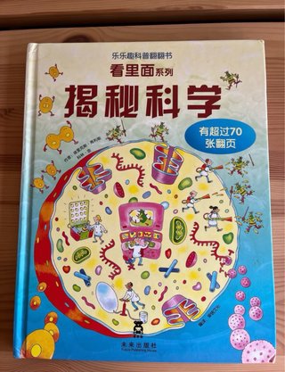 Libros infantiles de ciencia en chino
