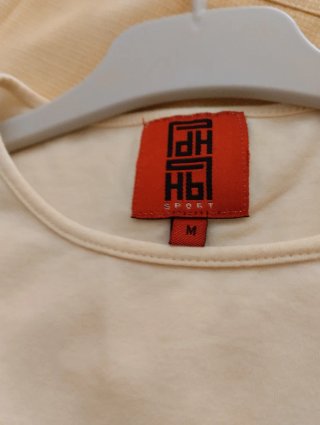 Camiseta Pedro del Hierro Beige Talla Mediana.
