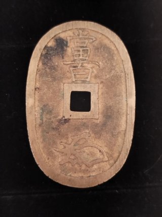 Moneda Antigua Japonesa 100 Mon 🇯🇵