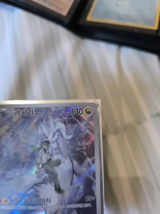 Reshiram de N 109/100