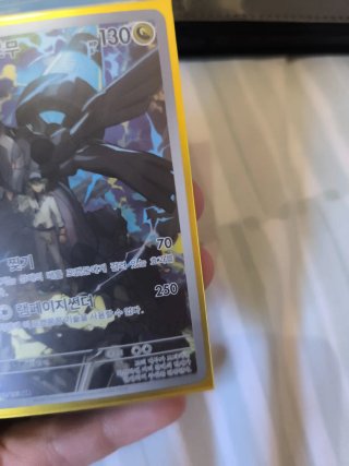 Carta Pokémon N de Zekrom
