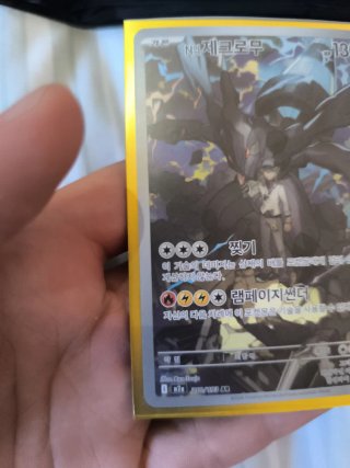 Carta Pokémon N de Zekrom