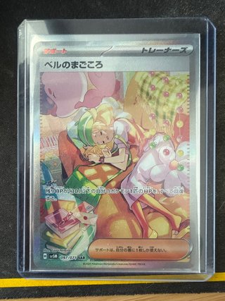 Carta Pokémon Bianca's Devotion SAR 097/071