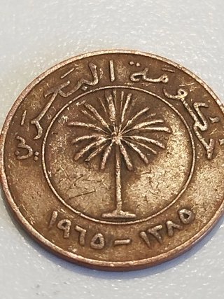 Moneda de 10 Fils Bahréin