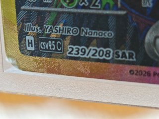 Umbreon ex (CSV9.5C 239) CHS