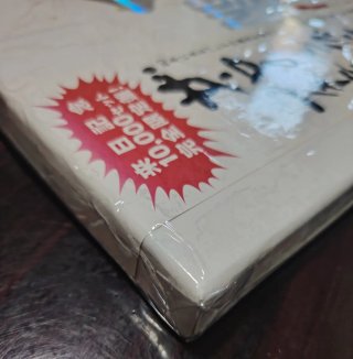 the rolling stones forty licks japan box sealed