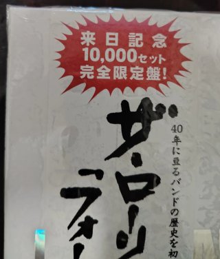 the rolling stones forty licks japan box sealed