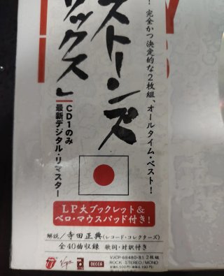 the rolling stones forty licks japan box sealed