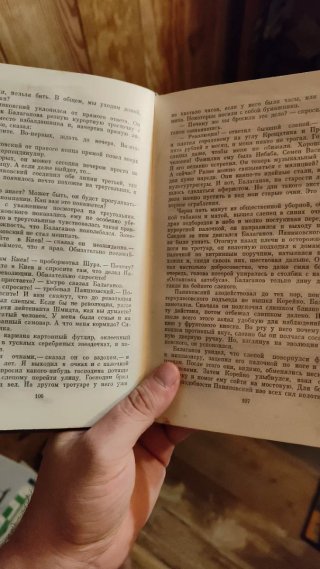 Золотой теленок El becerro de oro