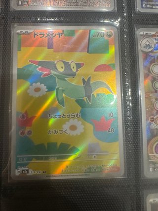 Carta Pokémon Dracovish 211/193 AR
