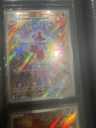 Carta Pokémon Charlem AR 207/193