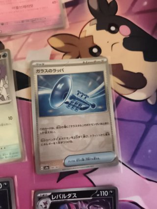 Cartas Pokémon Patrón Poké Ball y Master Ball