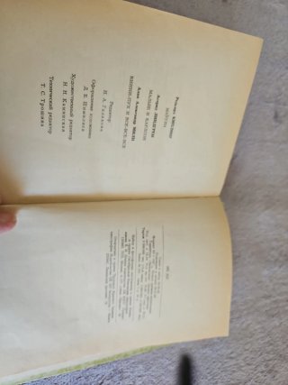 Libro antiguo ruso