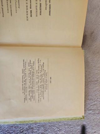 Libro antiguo ruso