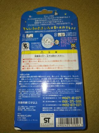 Tamagotchi Angel Bandai 1997