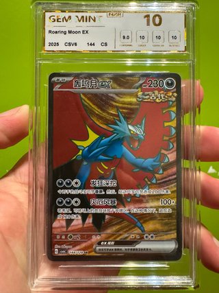 Roaring Moon EX GEM MINT 10 Carta Pokémon