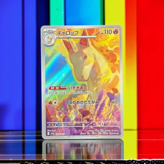 Pokemon TCG Rapidash 069/063 AR Heat Wave Arena