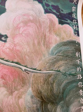 Póster Spirited Away (El Viaje de Chihiro)