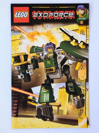 Lego 8100