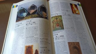 Libro Guia de España