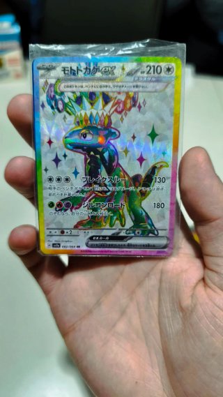 Carta Pokémon - Cyclizar ex (モトトカゲex) SR 082/064