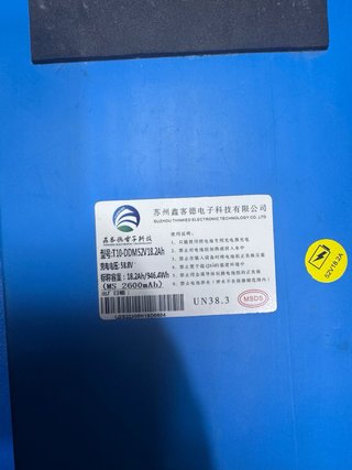 Batería 52V 18.5Ah 300km  280€ NEGOCIABLE