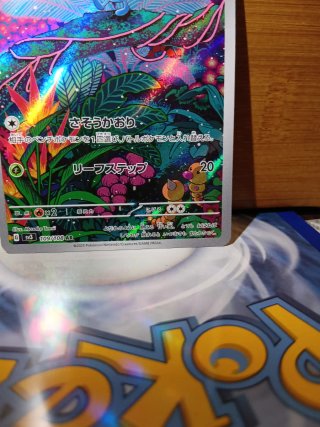 Carta Pokémon sv3 109/108AR Japonesa