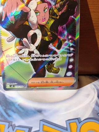 Carta Pokémon SV3 132/108SR Japonesa