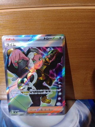 Carta Pokémon SV3 132/108SR Japonesa