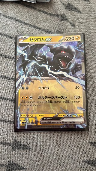 Lote Pokémon Black Bolt Japonés - 4 AR + Genesect