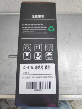 Toner HP 117A Magenta Compativel