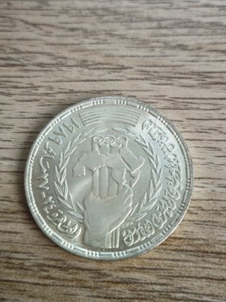 Moneda Plata 5 Libras Egipto 1989 J. Árabes