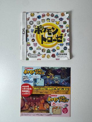Pokémon Link Trozei! Nintendo DS Japonés