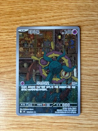 Carta Pokémon Dhelmise 140 HP