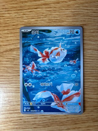 Carta Pokémon Goldeen 70 HP
